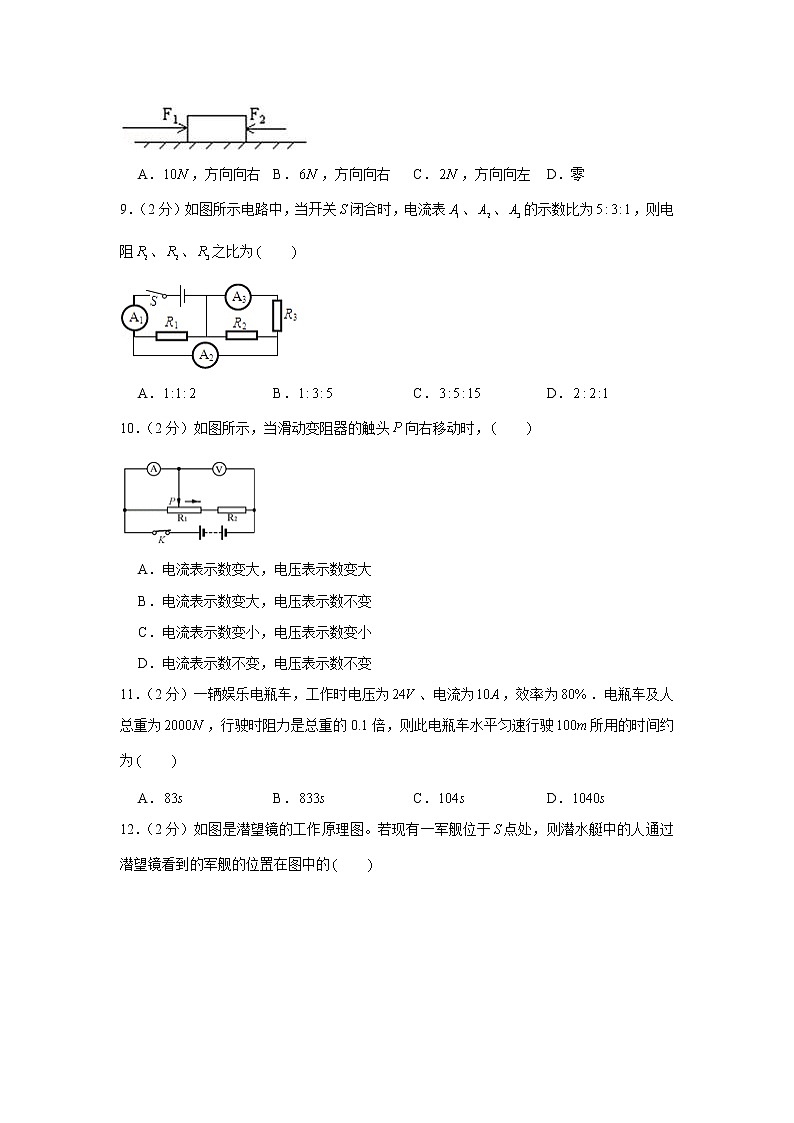 2019年北京市顺义区中考物理二模试卷第3页