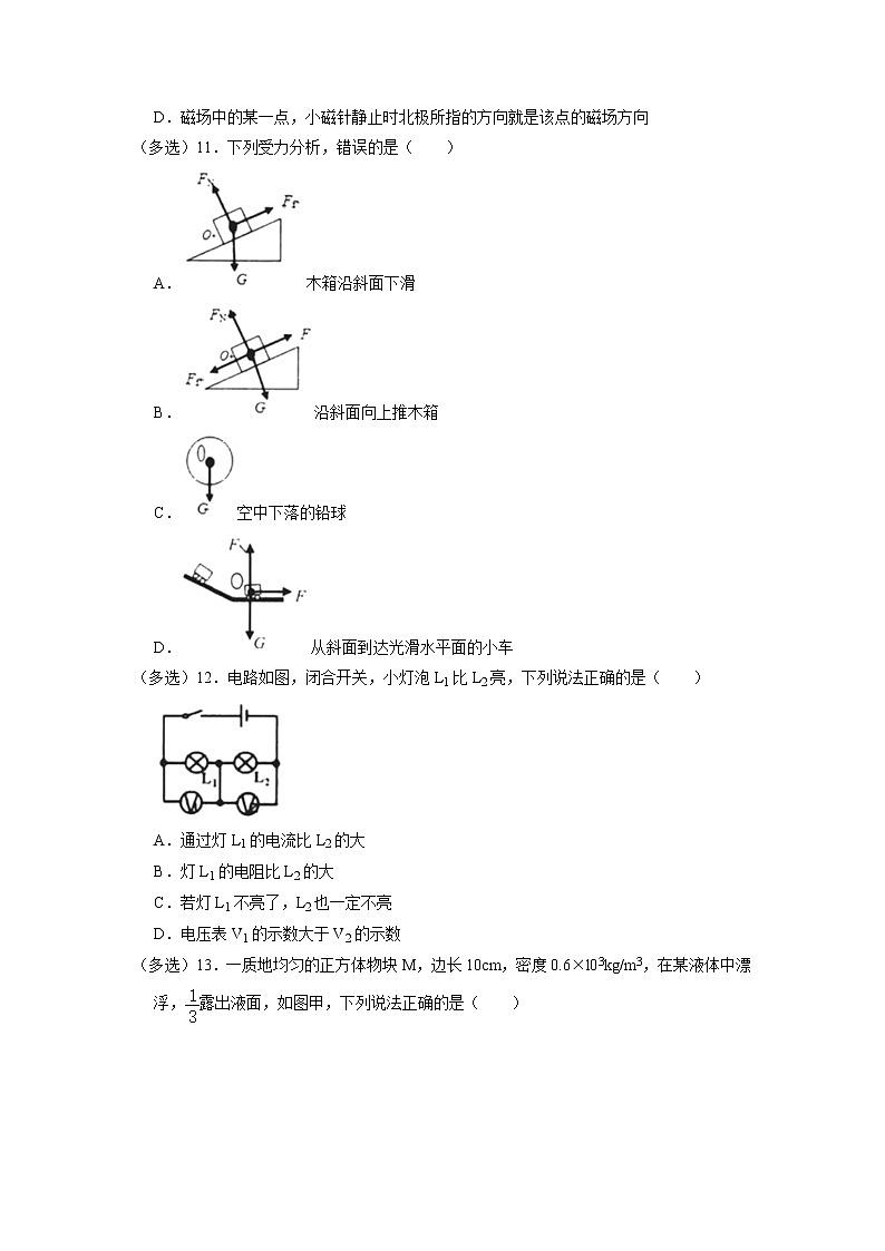2022年山东省青岛市市北区中考一模物理试题第3页