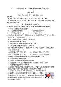 江苏省扬州市邗江区实验学校2021-2022学年八年级下学期期中物理试卷（含答案）
