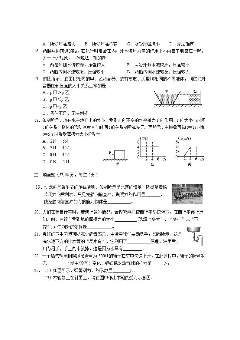 湖南省常德市汉寿县2021-2022学年八年级下学期期中义务教育阶段质量监测物理试题(含答案)第3页