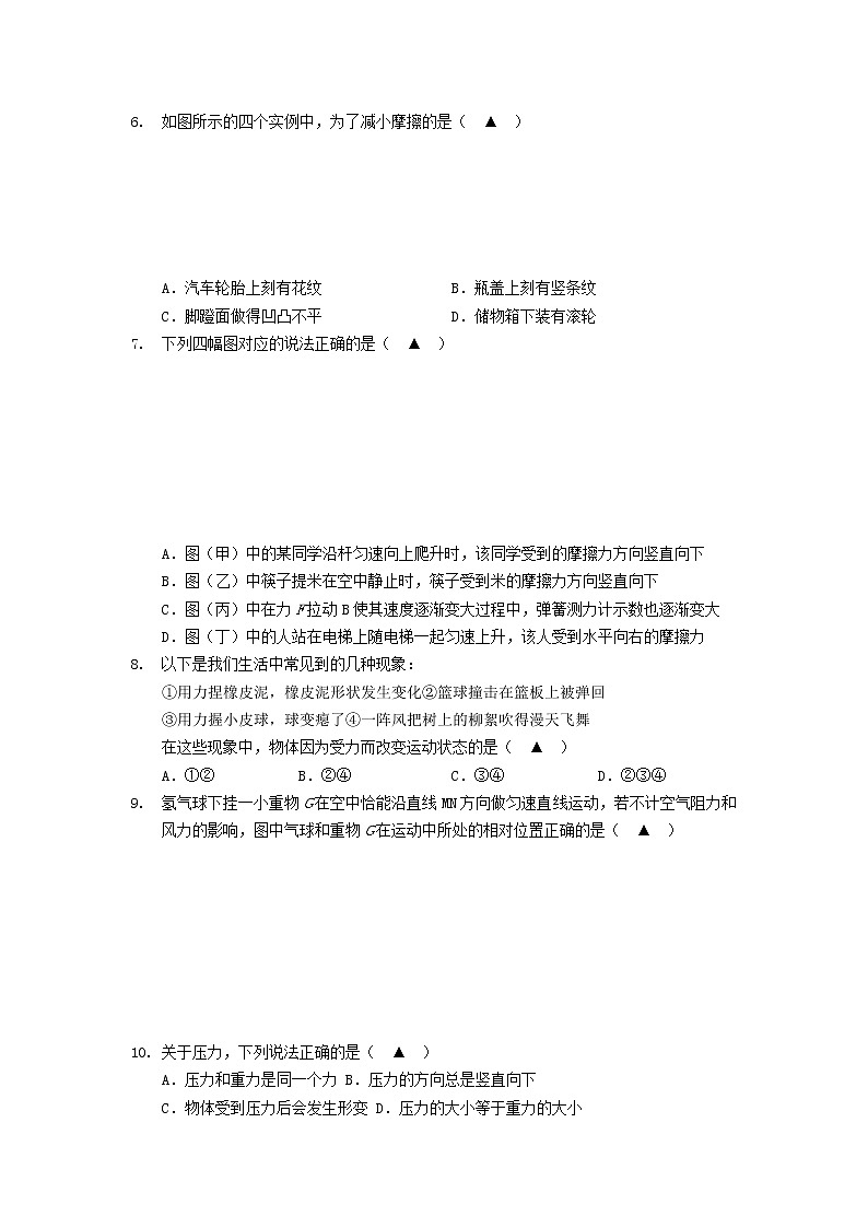 江苏省泰州市靖江市靖城中学校际联盟2021-2022学年第二学期期中考试联考八年级物理试题(含答案)第2页