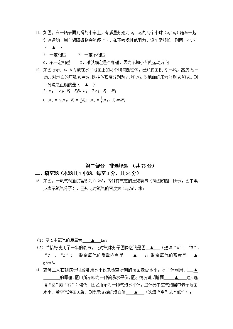 江苏省泰州市靖江市靖城中学校际联盟2021-2022学年第二学期期中考试联考八年级物理试题(含答案)第3页