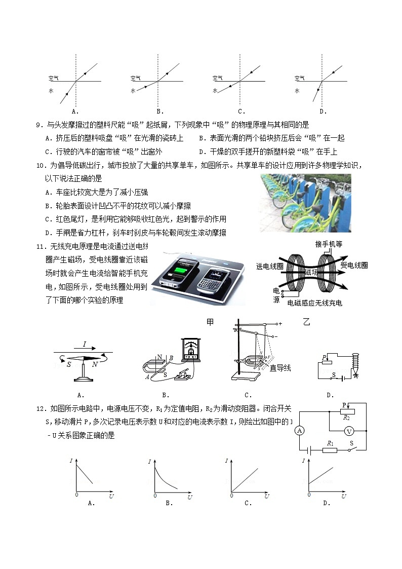 江苏省盐城市东台市第二教育联盟2021-2022学年九年级下学期期中考试物理试卷(有答案)第2页
