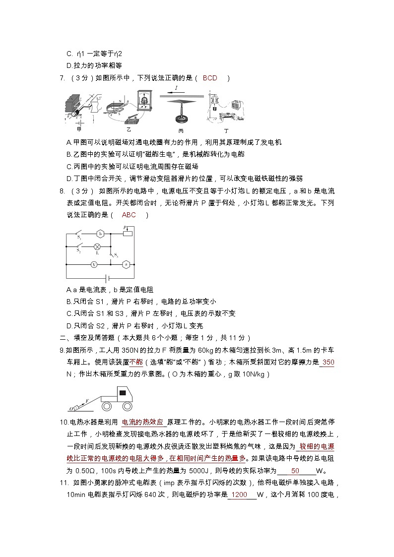 2022年河北省廊坊市重点中学中考物理一模练习题02