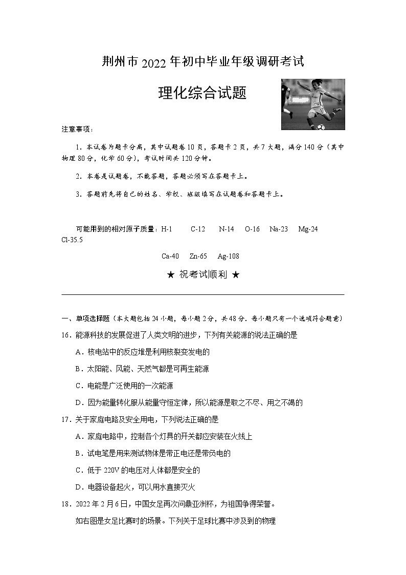 物理第1页