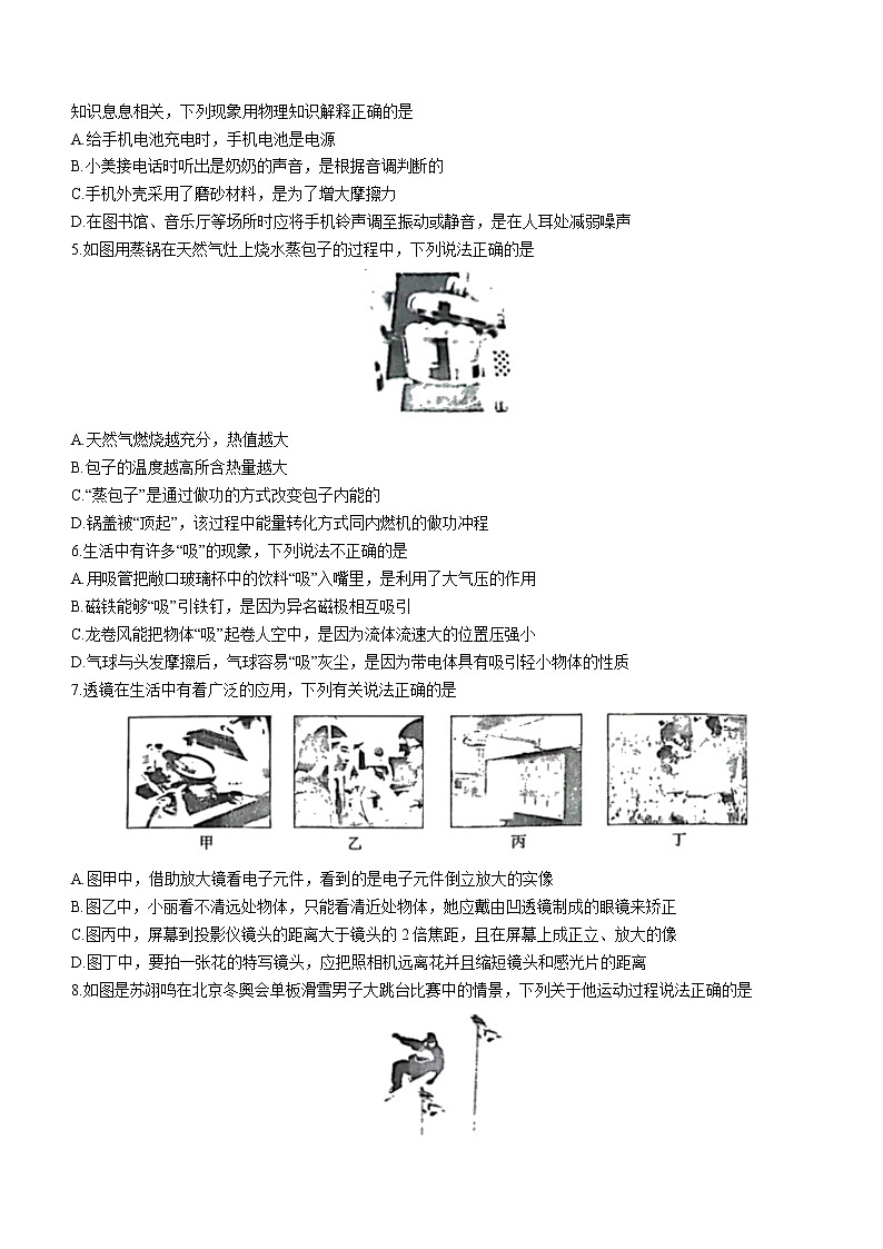 2022年陕西省渭南市澄城县中考二模物理试题02
