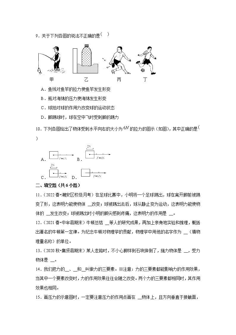 2022年中考物理复习新题速递之运动和力(含答案)第3页