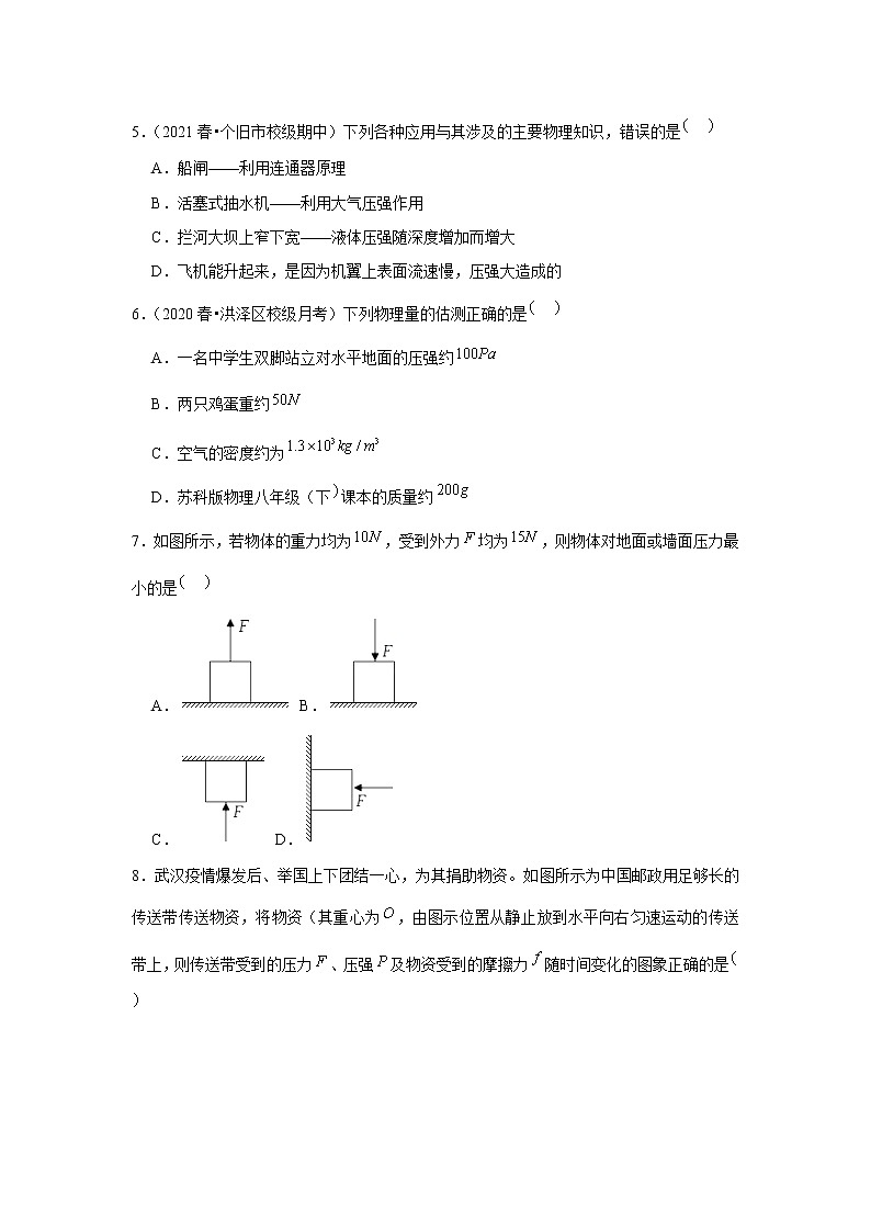 2022年中考物理复习新题速递之压强和浮力(含答案)第2页