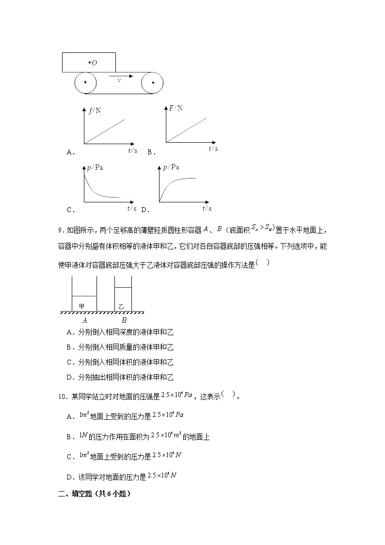 2022年中考物理复习新题速递之压强和浮力(含答案)第3页