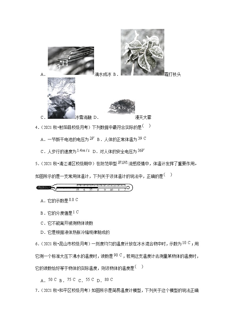 2022年中考物理复习新题速递之热和能(含答案)第2页