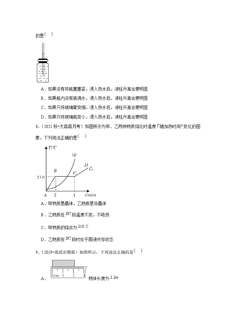 2022年中考物理复习新题速递之热和能(含答案)第3页