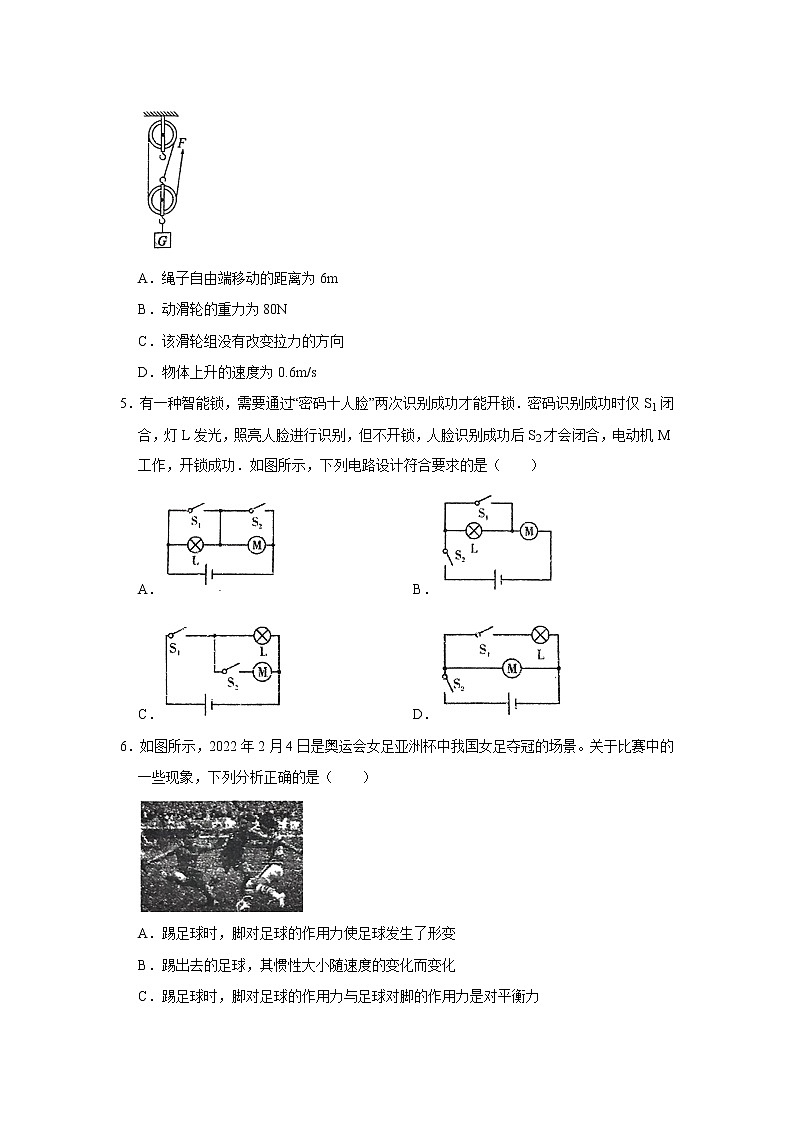2022年寧夏固原市西吉縣中考物理一模試卷(word版無答案)第2頁