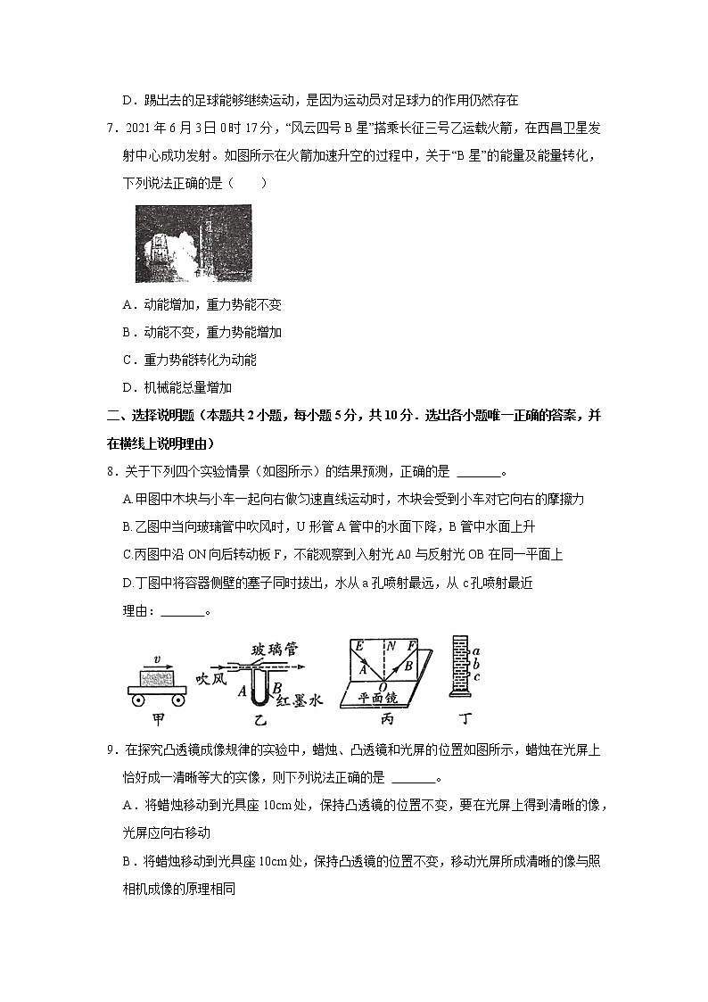 2022年寧夏固原市西吉縣中考物理一模試卷(word版無答案)第3頁