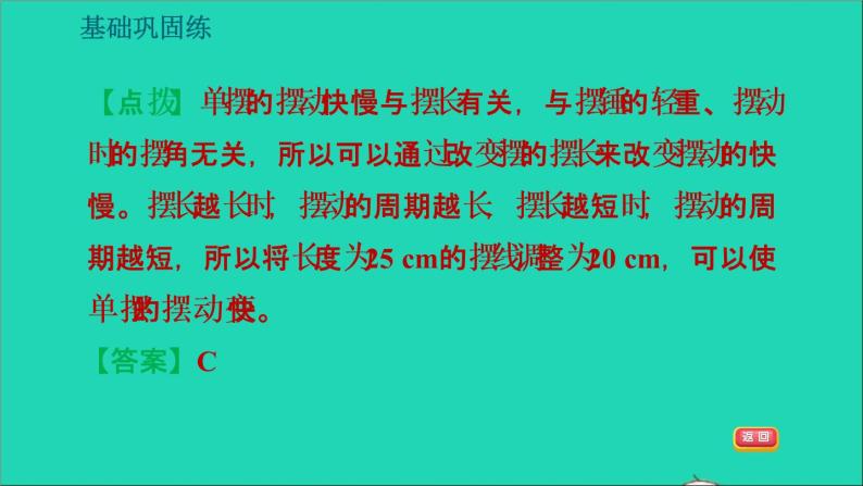 2021秋八年级物理上册第1章走进物理世界1.4尝试科学探究课件+教案+学案+素材打包8套新版粤教沪版08