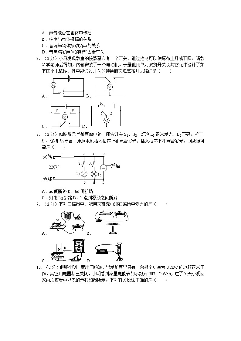 2022年江苏省南京市玄武区南京外国语学校雨花国际学校中考物理模拟试卷(含答案)第2页