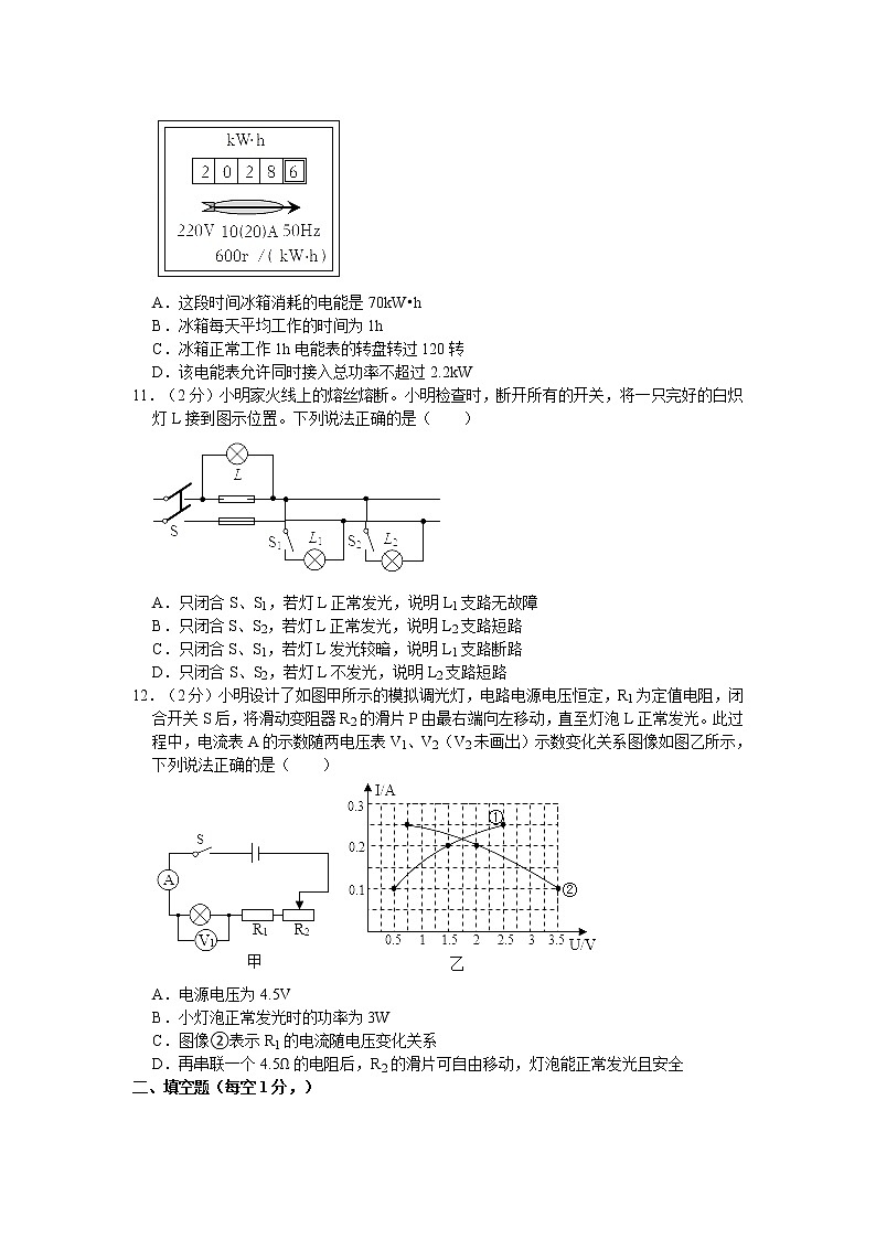 2022年江苏省南京市玄武区南京外国语学校雨花国际学校中考物理模拟试卷(含答案)第3页
