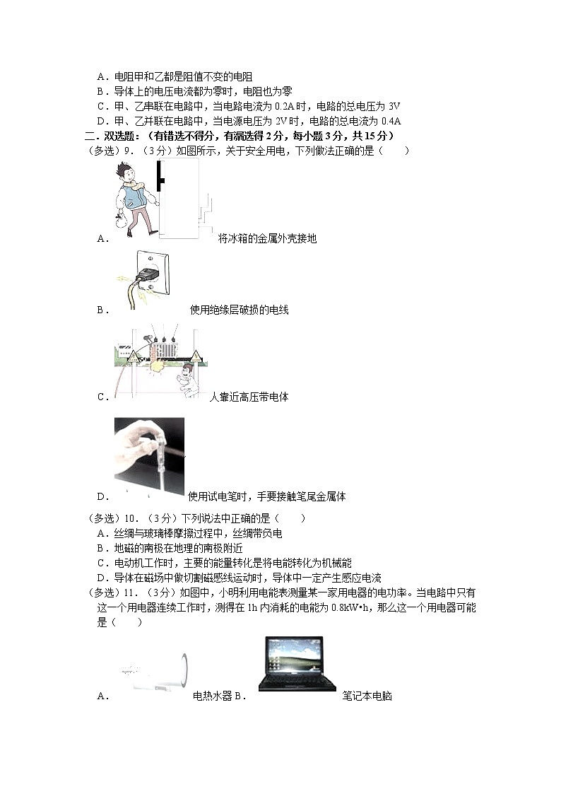 2022年广东省深圳市宝安中学(集团)中考物理模拟试卷(2月份)(含答案)第3页