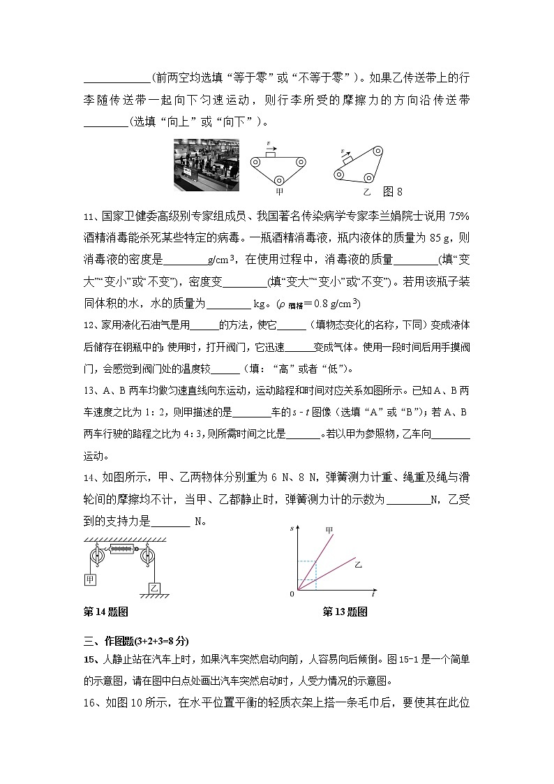 广东省高州市第一中学附属实验中学2021-2022学年八年级下学期期中考试物理试题(word版含答案)03