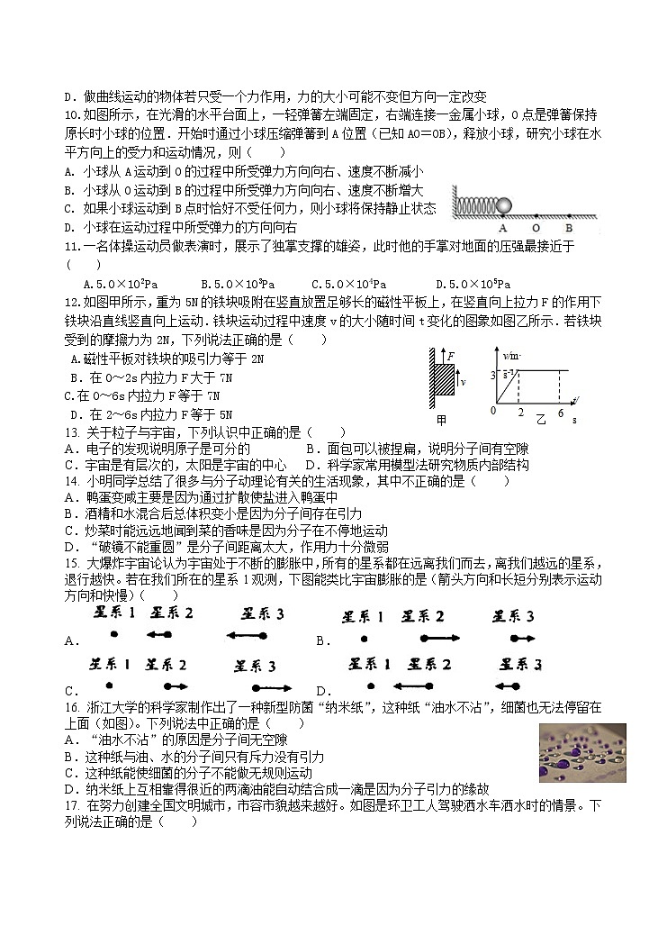 江苏省如皋市初级中学2021-2022学年八年级下学期期中模拟测试卷(word版含答案)第2页