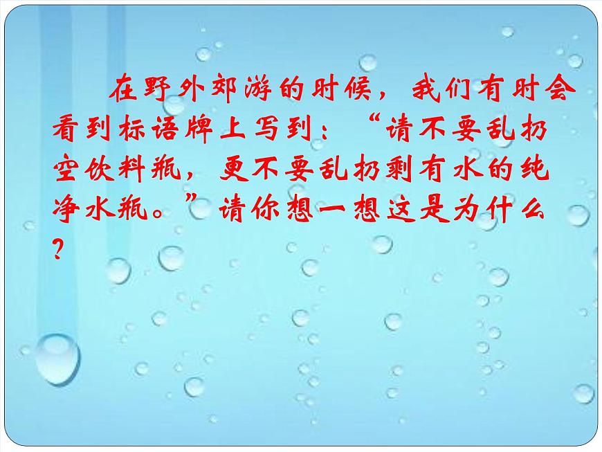 初中物理北師大版八年級下冊《透鏡》部優(yōu)課件第2頁