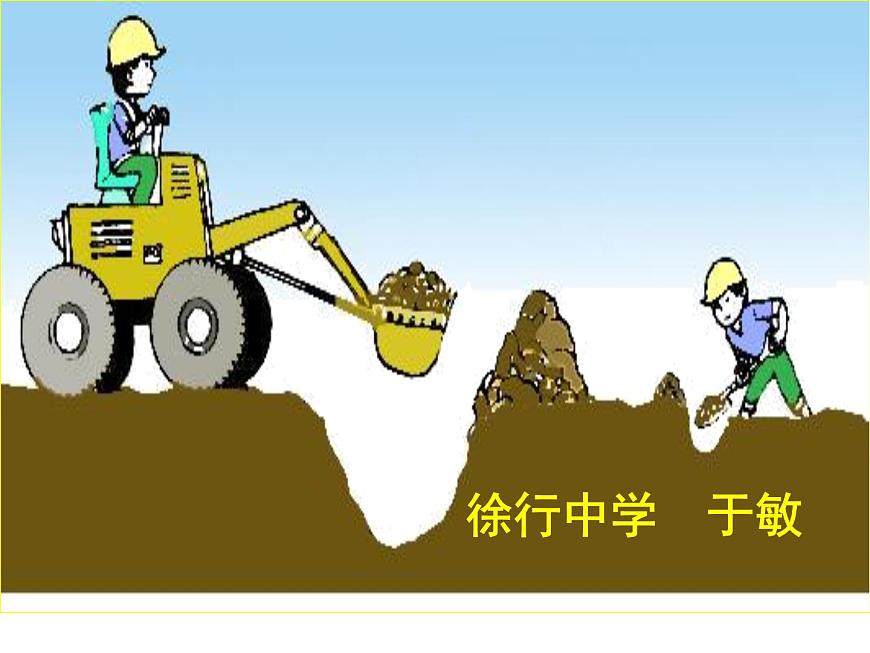 初中物理滬教課標(biāo)版八年級下冊《機(jī)械功率》部優(yōu)課件第1頁