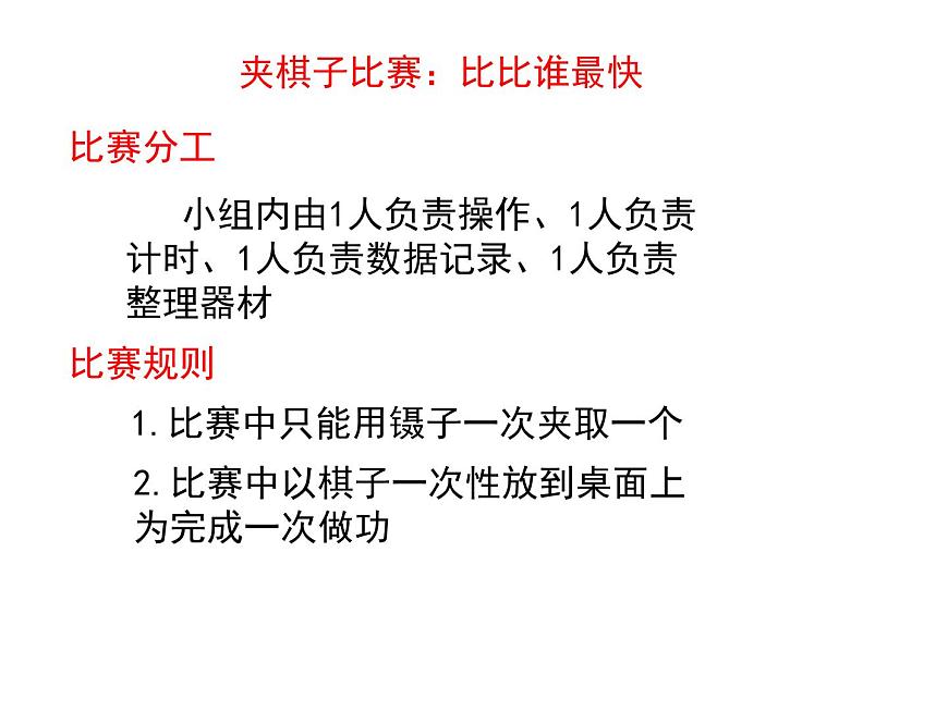 初中物理滬教課標(biāo)版八年級下冊《機(jī)械功率》部優(yōu)課件第2頁
