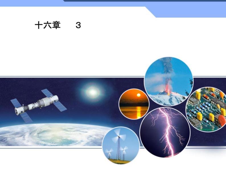 初中物理沪教课标版九年级下册《测定小灯泡的电功率测量电功率》部优课件01