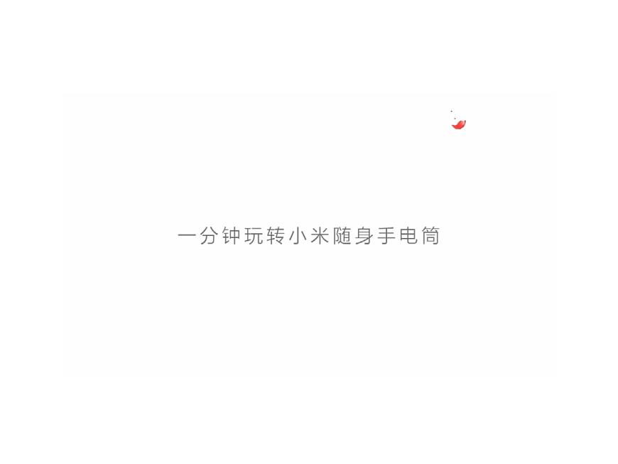 初中物理滬教課標(biāo)版九年級(jí)下冊(cè)《測定小燈泡的電功率測量電功率》部優(yōu)課件第2頁