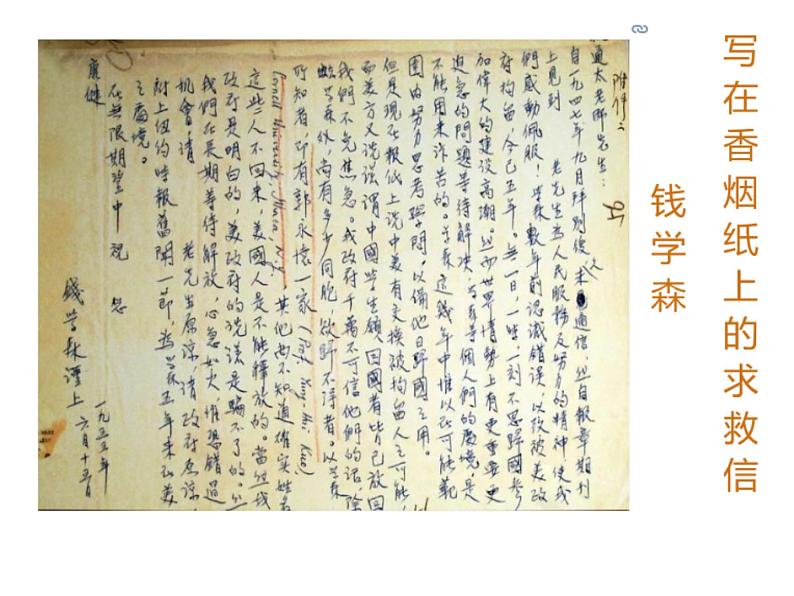 初中物理鲁科版九年级下册《电话》部优课件第2页
