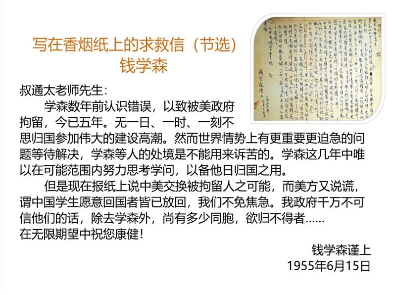 初中物理鲁科版九年级下册《电话》部优课件第4页