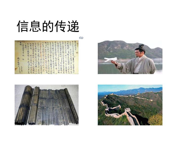 初中物理鲁科版九年级下册《电话》部优课件第5页
