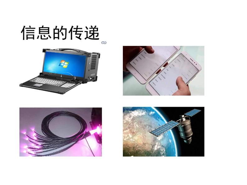 初中物理鲁科版九年级下册《电话》部优课件第8页