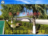 初中物理鲁教版 (五四制)八年级上册第二节 声音的特性多媒体教学课件ppt