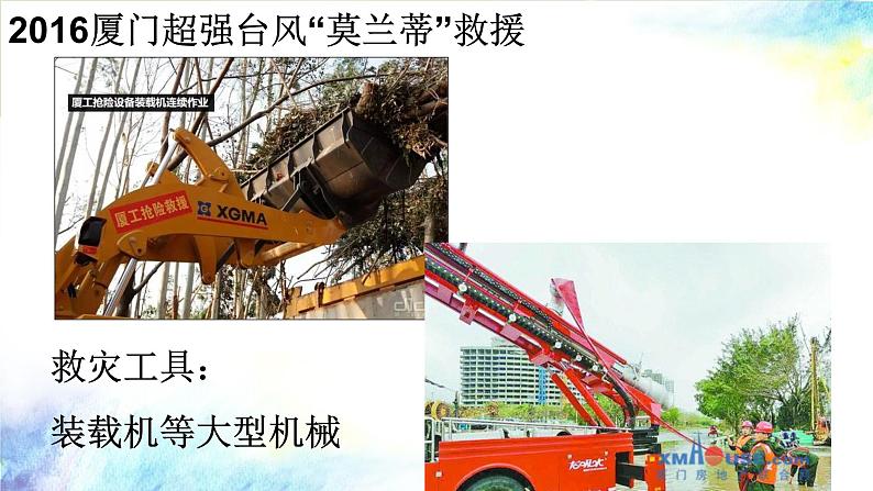 初中物理苏科版九年级《机械效率》部优课件03