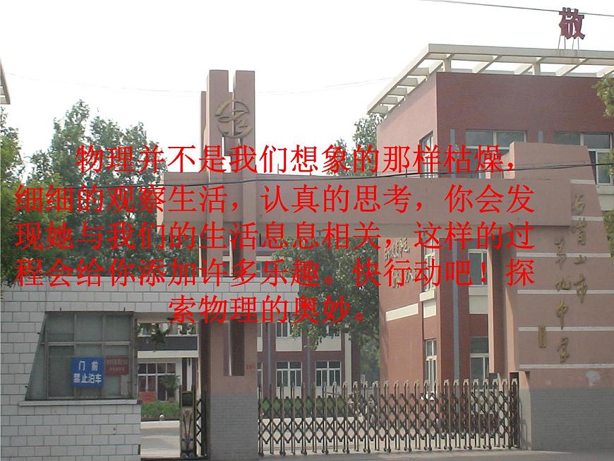 初中物理蘇科版九年級上冊《物質(zhì)的比熱容》部優(yōu)課件第2頁