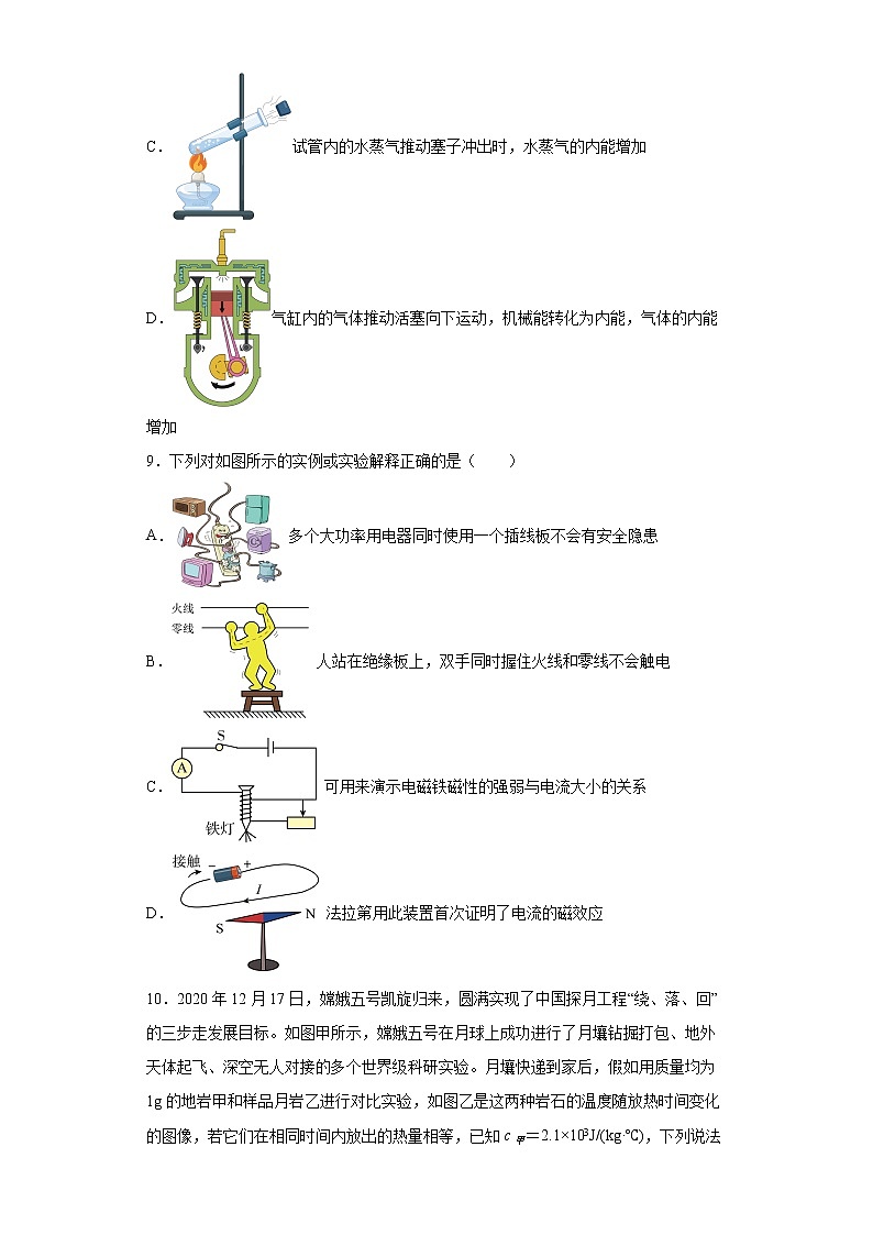 2022年河南省信阳市商城县中考一模物理试题(word版含答案)03