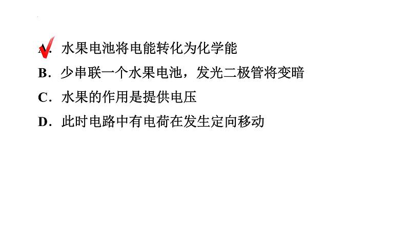 18.1电能的产生课件沪科版物理九年级全一册04