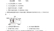 初中物理粤沪版九年级下册4 电磁继电器与自动控制精练