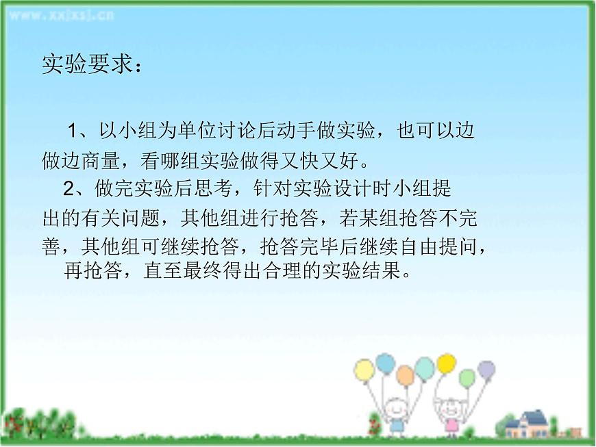 蘇科版八年級下冊物理 6.2測量物體的質(zhì)量 課件第6頁