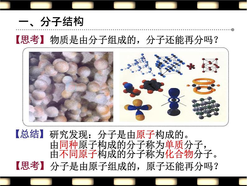 苏科版八年级下册物理 7.2静电现象 课件02