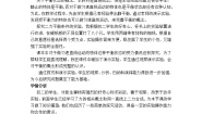 2020-2021学年五、二力的平衡教案设计