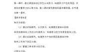 物理八年级下册五、学生实验：探究——影响浮力大小因素教学设计