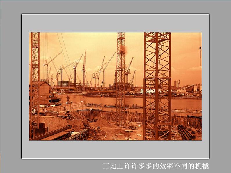 北师大 八年级下册 测滑轮组的机械效率 公开课课件PPT02
