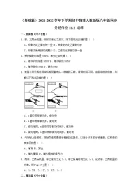 初中物理人教版八年级下册11.2 功率当堂检测题
