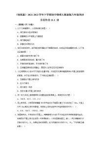 人教版八年级下册11.1 功巩固练习