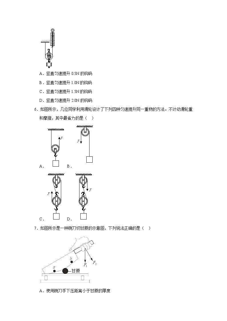 (进阶篇)2021-2022学年人教版八年级物理下册 第12章 练习卷(含答案)02