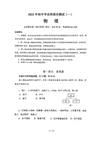 2022年广东省广州市增城区中考物理一模试题