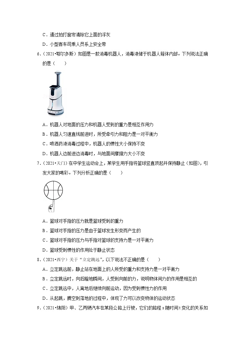 【备考2022】2021中考物理真题分类汇编 运动和力 选择题1（含解析）02