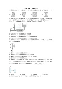 第8章 压强   选择题专练 2021-2022沪科版八年级物理 （含答案）