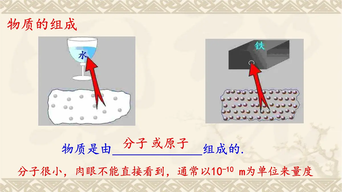 2022年中考物理复习课件 第13章内能第3页